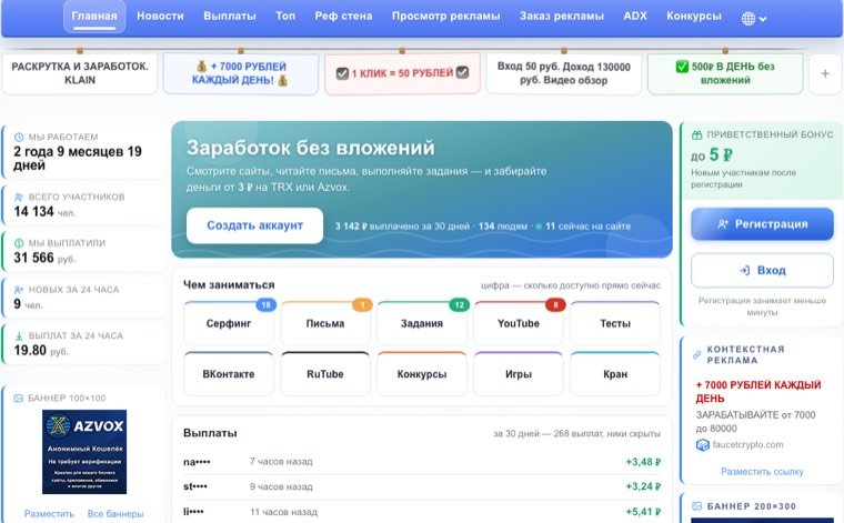 Платформа для заработка